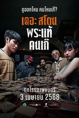 《野浪花》主视觉海报